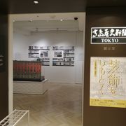高島屋史料館TOKYO