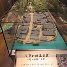 資料館内の展示品です