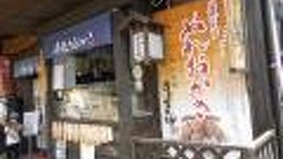 手作り煎餅と和雑貨のお店