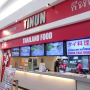 越谷のレイクタウンに入っているタイ料理店