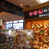 おぼんdeごはん 成田空港店