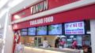 越谷のレイクタウンに入っているタイ料理店