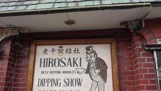 文化的に貴重な超レトロな建物