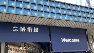 朝飯は【ながもり】二条市場