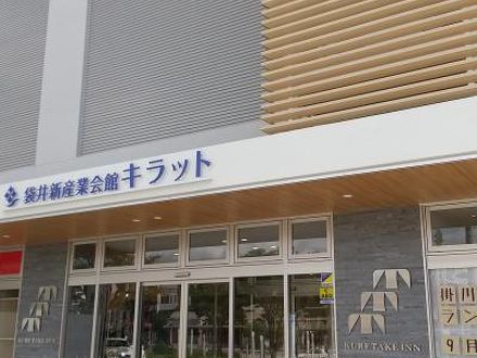 くれたけインプレミアム袋井駅前の宿泊予約なら フォートラベル の格安料金比較 袋井 くれたけインプレミアム袋井駅前の宿泊予約なら フォートラベル の格安料金比較 袋井