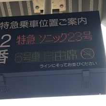 電光掲示板