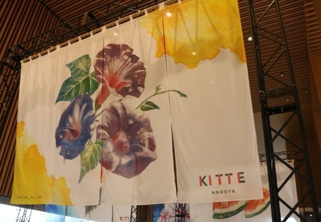 Kitte 名古屋 クチコミ アクセス 営業時間 名古屋 フォートラベル