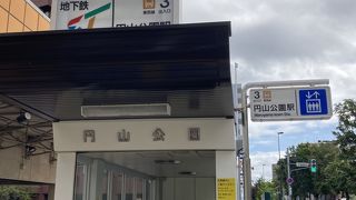 円山公園から【北海道神宮】