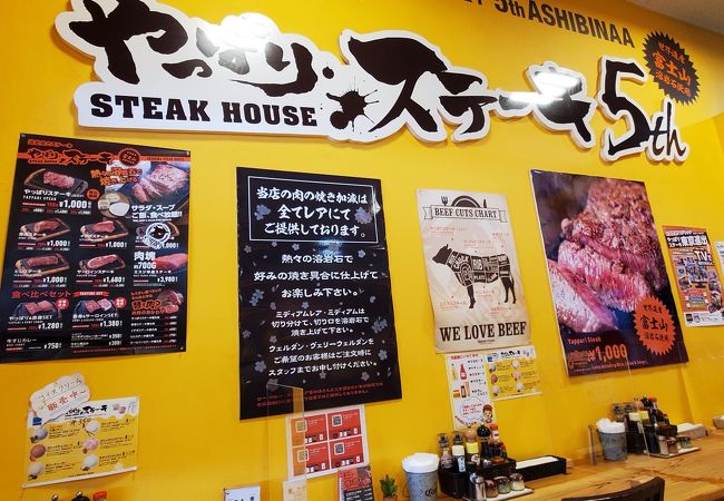 やっぱりステーキ 5th あしびなー店 クチコミ アクセス 営業時間 糸満 ひめゆり フォートラベル やっぱりステーキ 5th あしびなー店 クチコミ アクセス 営業時間 糸満 ひめゆり フォートラベル