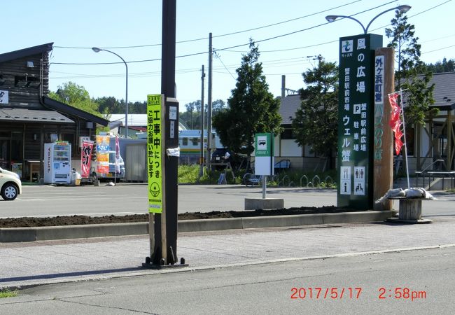 ウエルカム外ｹ浜・蟹田が面白い