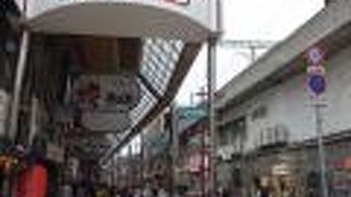 庶民的な印象の商店街