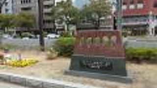 シンプルながら印象的なモニュメントです