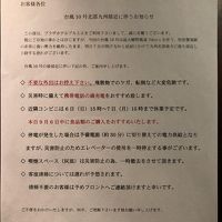 エレベーター内の表示