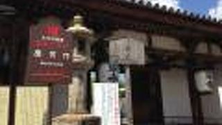 京都駅からならこの門