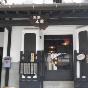 約120年前の蔵を改装して作られた喫茶店