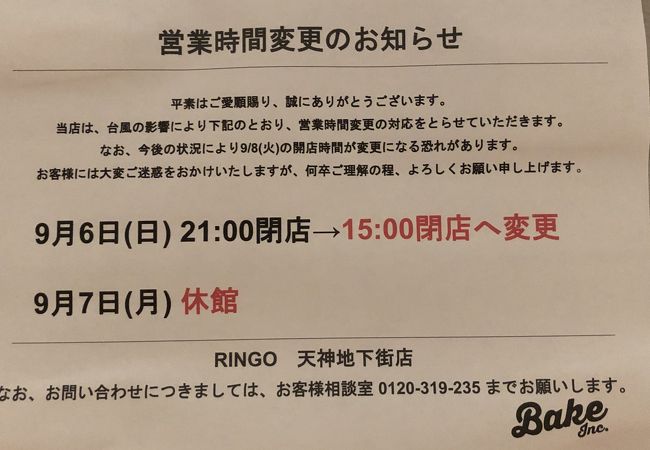 ベイク チーズ タルト 天神地下街店 クチコミ アクセス 営業時間 博多 フォートラベル ベイク チーズ タルト 天神地下街店 クチコミ アクセス 営業時間 博多 フォートラベル