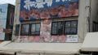 ヤン衆市場めしセット