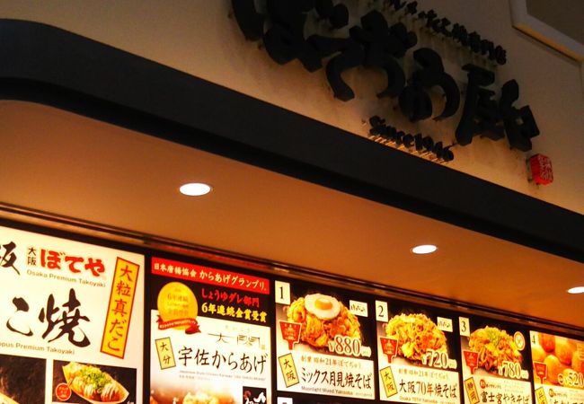 ぼてぢゅう屋台 酒々井アウトレット店 クチコミ アクセス 営業時間 佐倉 四街道 フォートラベル ぼてぢゅう屋台 酒々井アウトレット店 クチコミ アクセス 営業時間 佐倉 四街道 フォートラベル