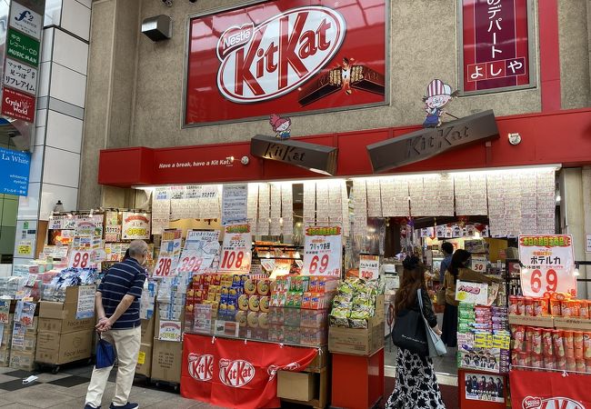 お菓子のデパートよしや 心斎橋営業所 クチコミ アクセス 営業時間 心斎橋 淀屋橋 フォートラベル