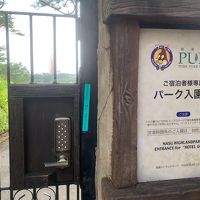 TOWAコテージ宿泊者はハイランドパークに無料入場可能