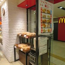 バームクーヘンをどうぞ