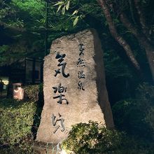 良い感じの表札～