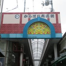 お店がたくさんあります