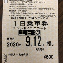 エンジョイエコカード600円！