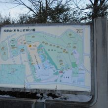 和田山・末寺山史跡公園 