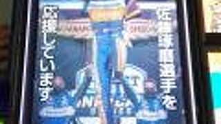 期間限定、佐藤琢磨グリコ！