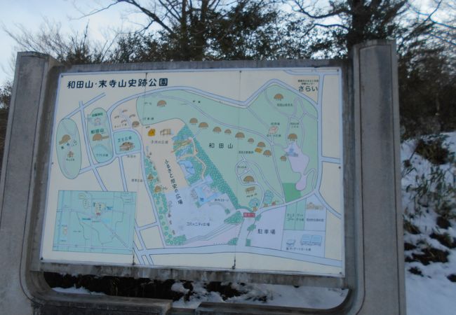 和田山・末寺山史跡公園