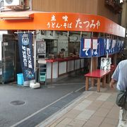 名店です