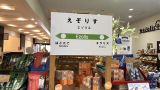 ここでもソフトクリームが