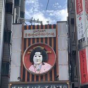 曽根崎お初天神通り商店街 クチコミ アクセス 営業時間 キタ 大阪駅 梅田 フォートラベル 曽根崎お初天神通り商店街 クチコミ アクセス 営業時間 キタ 大阪駅 梅田 フォートラベル