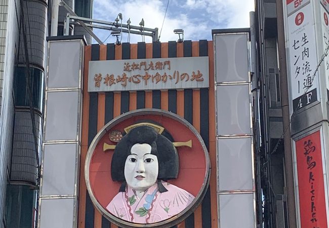 曽根崎お初天神通り商店街 クチコミ アクセス 営業時間 キタ 大阪駅 梅田 フォートラベル