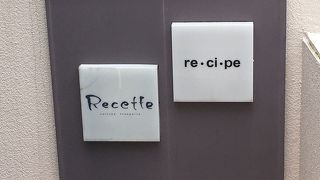 人に教えたくない素敵なレストラン