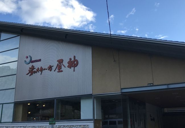 湯ったりーな昼神 クチコミ アクセス 営業時間 阿智 平谷 フォートラベル 湯ったりーな昼神 クチコミ アクセス 営業時間 阿智 平谷 フォートラベル