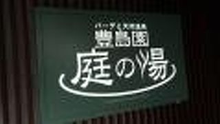 会員になりました