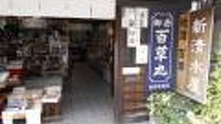 木曽の良い地酒が揃っています。