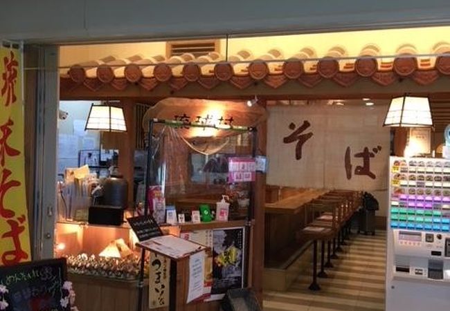 琉球村 那覇空港店 クチコミ アクセス 営業時間 那覇 フォートラベル 琉球村 那覇空港店 クチコミ アクセス 営業時間 那覇 フォートラベル