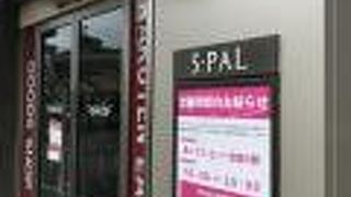 ずんだに牛タン