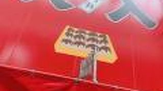 天六でワナカのたこ焼き