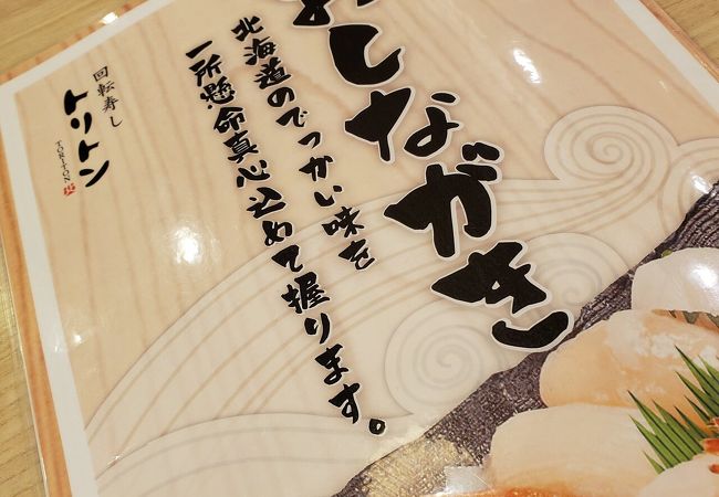 回転寿し トリトン 北8条光星店 クチコミ アクセス 営業時間 札幌 フォートラベル 回転寿し トリトン 北8条光星店 クチコミ アクセス 営業時間 札幌 フォートラベル