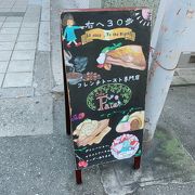 フレンチトーストが食べたくて