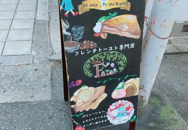 フレンチトーストが食べたくて