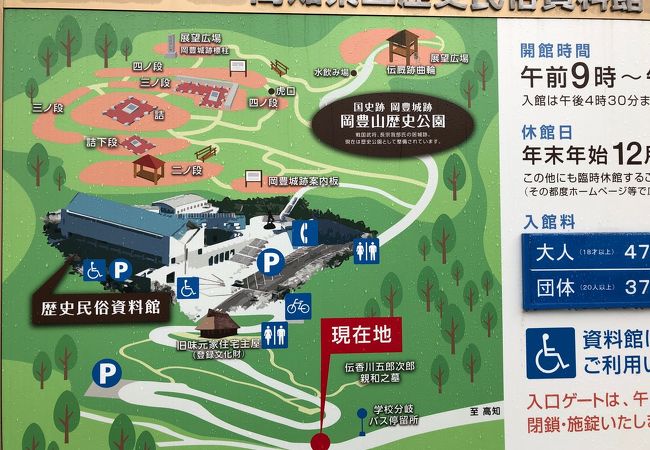 岡豊山歴史公園 クチコミ アクセス 営業時間 南国 土佐山田 香南 フォートラベル