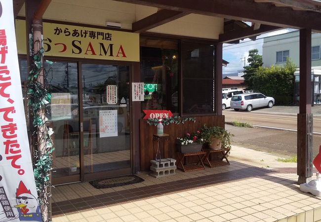 からあげ専門店 おっSAMA