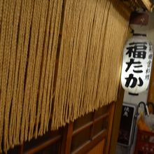 これが、縄暖簾