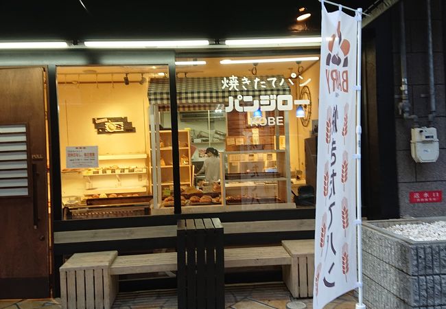 抜群のコスパ、パンジロー