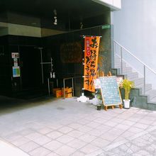 花京院の国道45号線沿いにあります。ロイホの向かえです